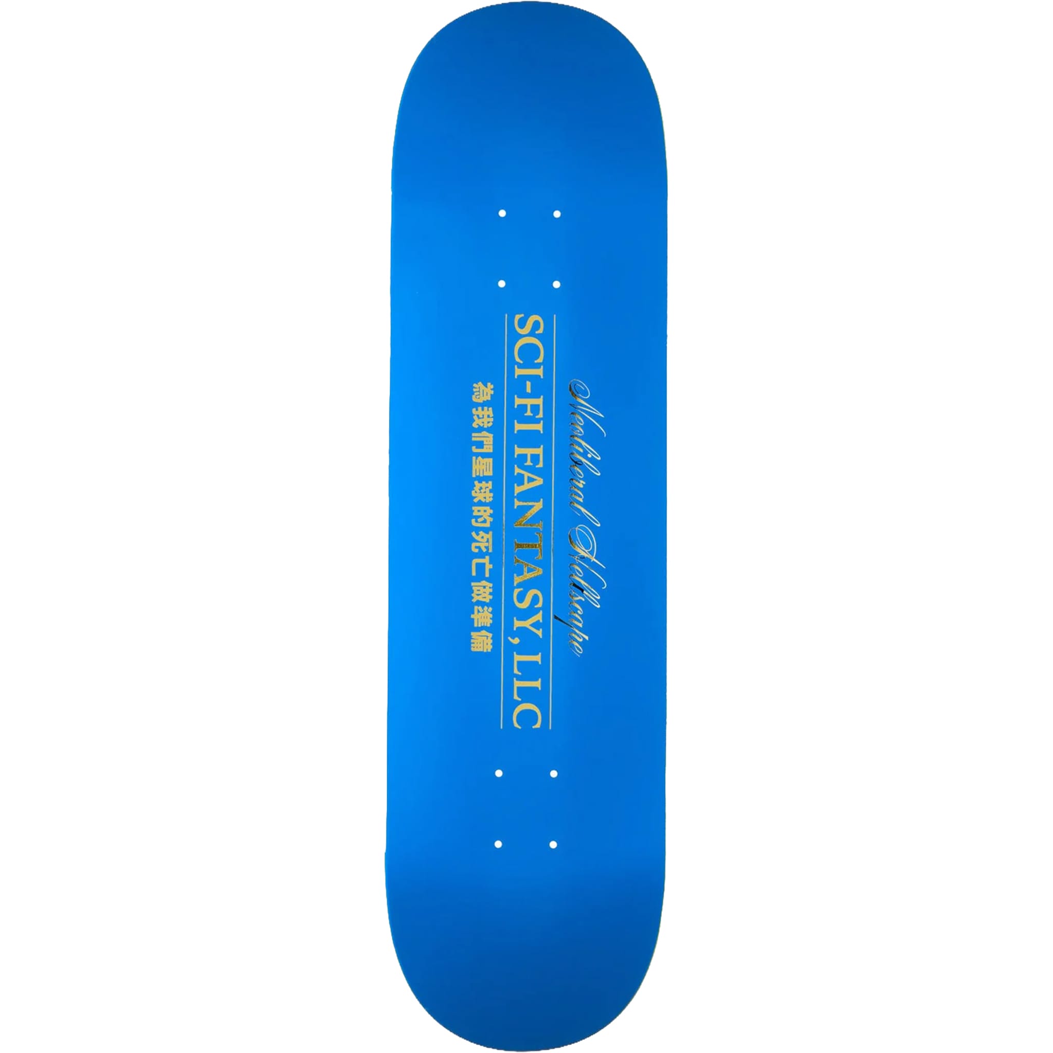 Sci-Fi Fantasy Neoliberal Hellscape Blue Skateboard Deck 8.5"